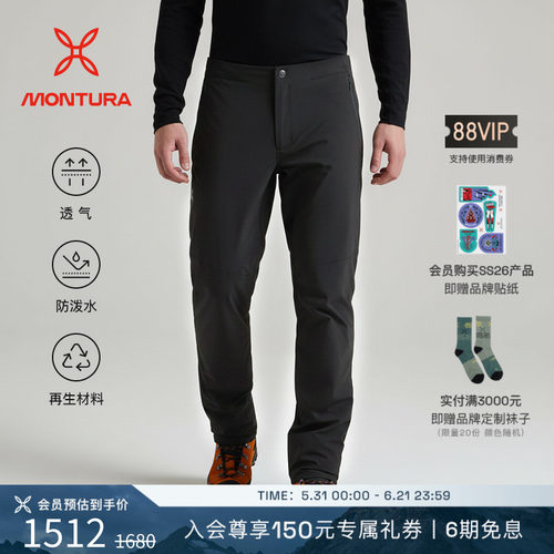 MONTURA防泼水徒步男软壳裤