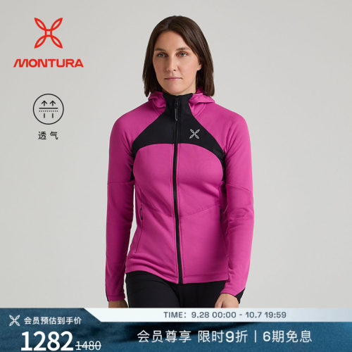 MONTURA透气登山攀岩女连帽上衣
