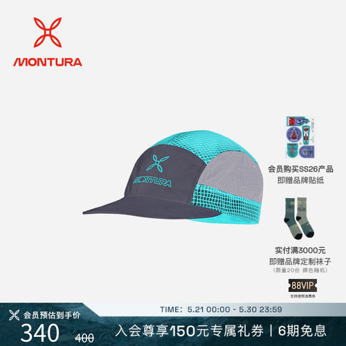 MONTURA夏季新品轻量化Cloud鸭舌帽户外运动帽子男女 透气