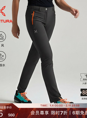 MONTURA轻量化GROOVE直筒软壳裤户外运动长裤女 防风防泼水
