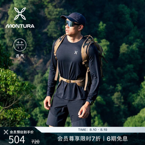 MONTURA透气防晒徒步男针织衫