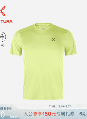 MONTURA早春新品轻量化WORLD 2T恤户外运动短袖上衣男 透气徒步