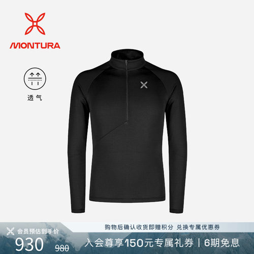 MONTURA透气登山男套头抓绒衣
