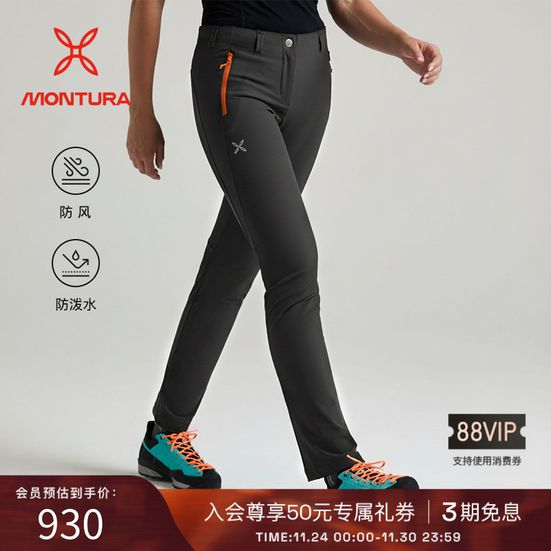 MONTURA防风防泼水徒步女软壳裤