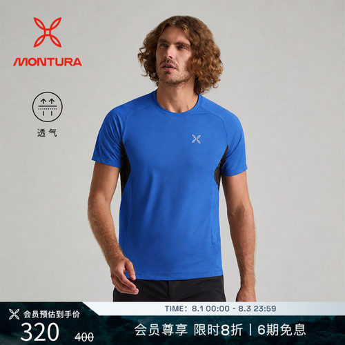 MONTURA轻量化透气男RISET恤