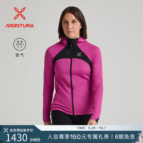 MONTURA透气登山攀岩女连帽上衣