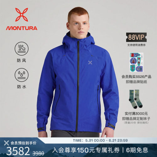 MONTURA防水防风登山男冲锋衣