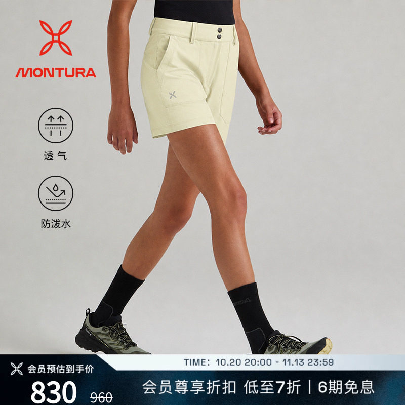 MONTURA轻量化SARZANA短裤户外运动女 透气防泼水防晒徒步
