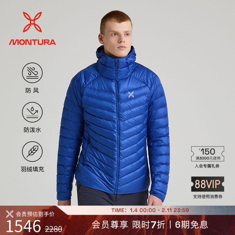 MONTURA轻量化BREEZE连帽排骨羽绒服夹克户外外套男 防风防泼水