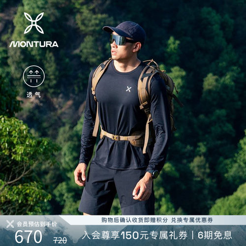 MONTURA透气防晒徒步男针织衫