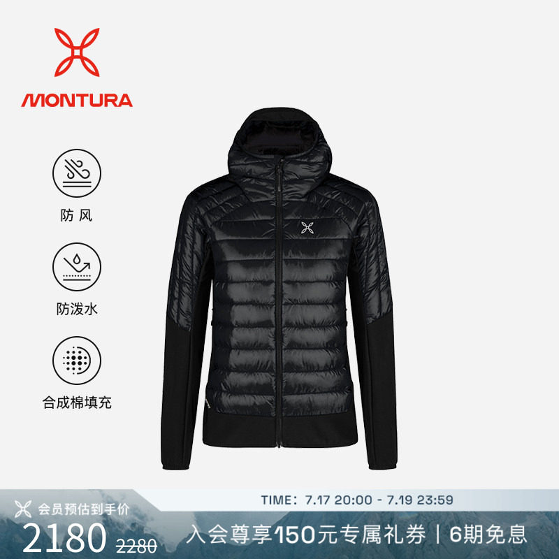 MONTURA轻量化PEAK拼接连帽夹克户外运动棉服外套女 防泼水防风