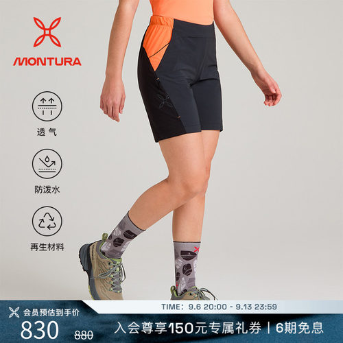 MONTURA透气防泼水攀岩女短裤