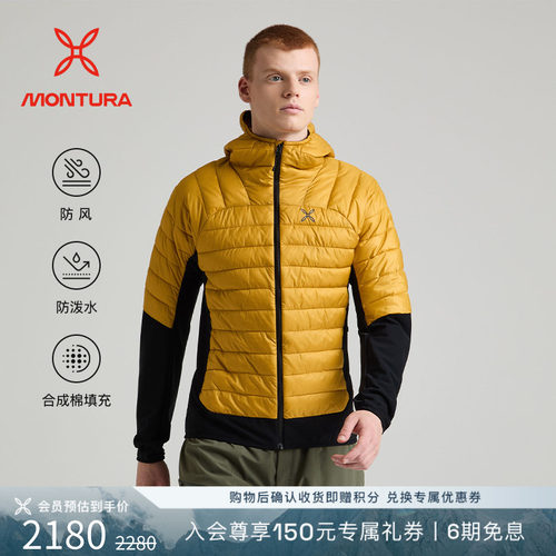 MONTURA防泼水防风登山滑雪夹克