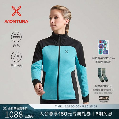 MONTURA透气舒适攀岩女抓绒夹克