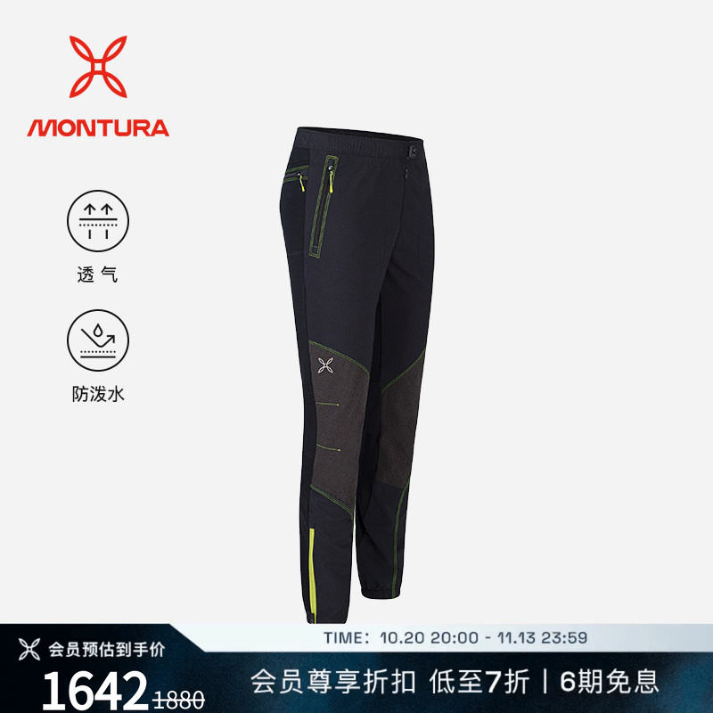 MONTURA轻量VERTIGO登峰者软壳裤户外运动长裤男 透气防泼水登山