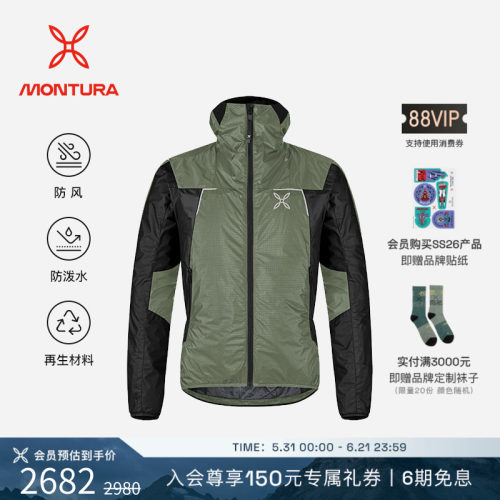 MONTURA防风防泼水男加棉滑雪衣