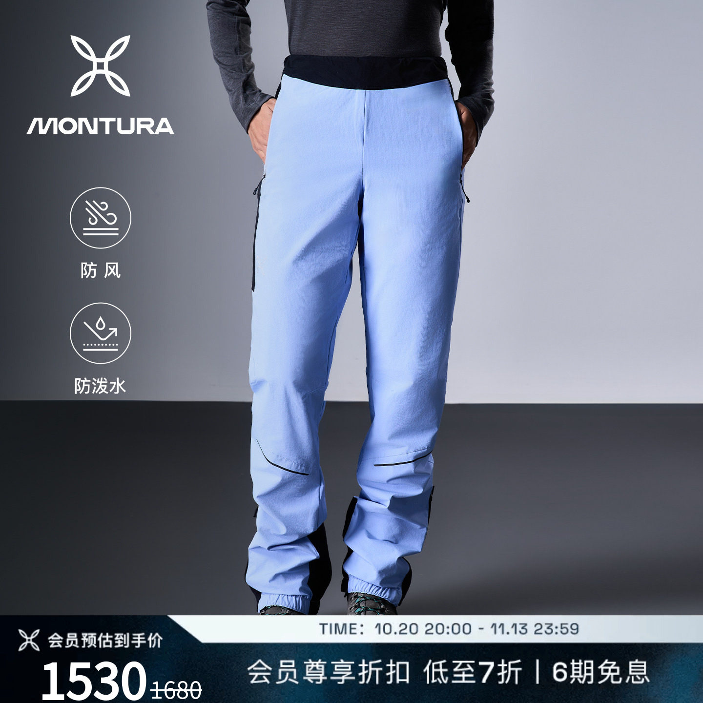 MONTURA秋季新品轻量RITMO长裤户外运动软壳裤女 防风防泼水滑雪