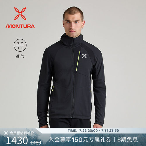 MONTURA透气登山男拉链抓绒衣