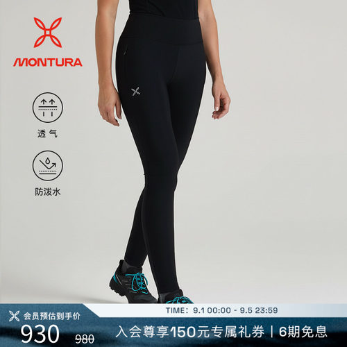 MONTURA防泼水徒步女软壳裤