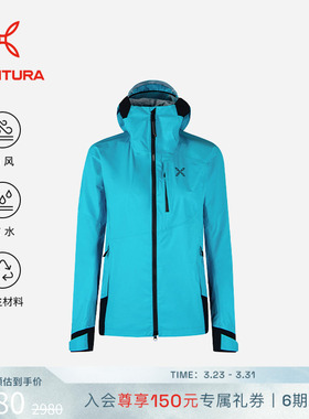 MONTURA   VERTIGO登峰者 PROMETEO 3L冲锋衣户外女 轻量化防水