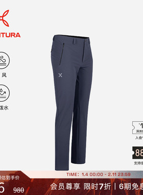 MONTURA轻量化GROOVE直筒软壳裤户外运动长裤男蓝 防风防泼水