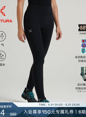 MONTURA轻量化ANDROMEDA 2.0长裤户外运动软壳裤女 防泼水透气