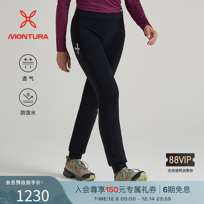 MONTURA防泼水徒步女冬款软壳裤