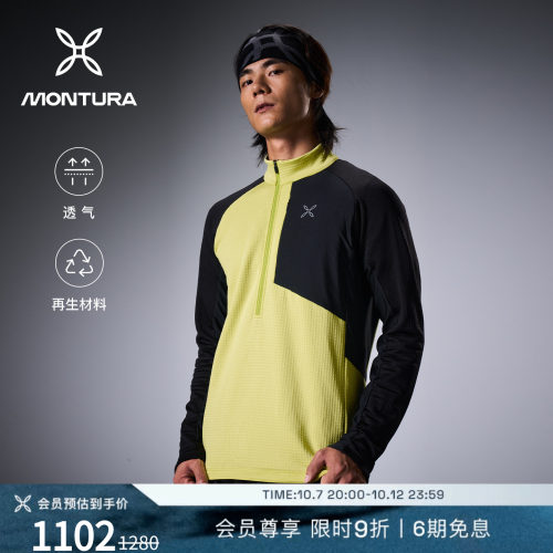 MONTURA透气登山男抓绒上衣