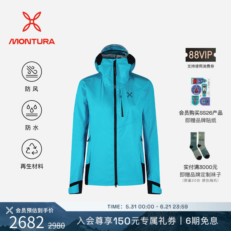 MONTURA防水防风登山女冲锋衣