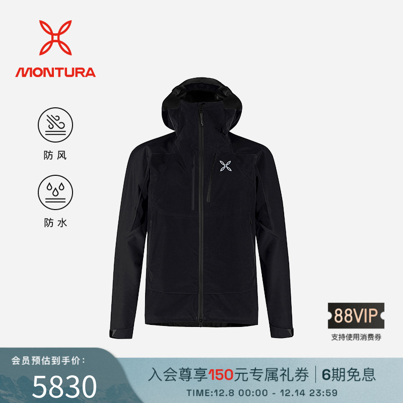 MONTURA防水防风登山男女冲锋衣