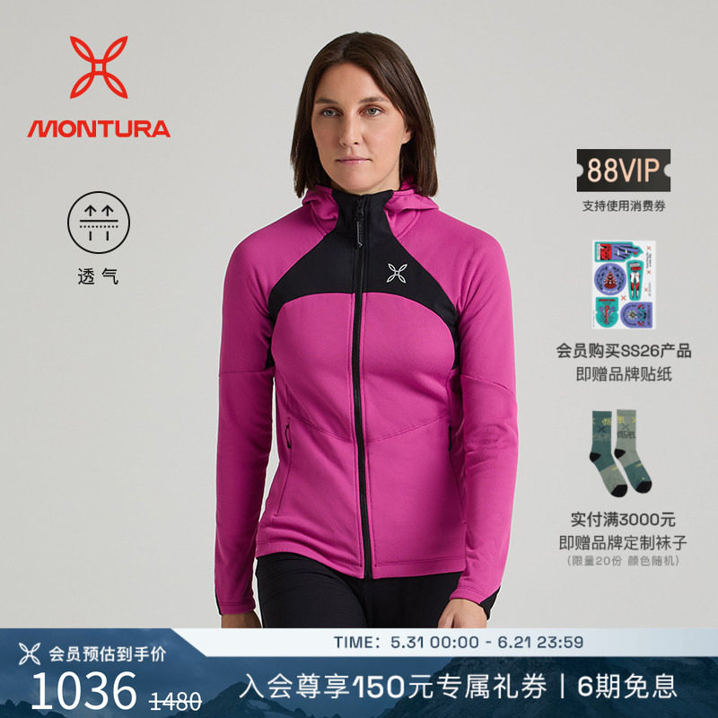 MONTURA轻量VERTIGO OCTA连帽抓绒衣户外运动内胆女玫红 透气攀岩