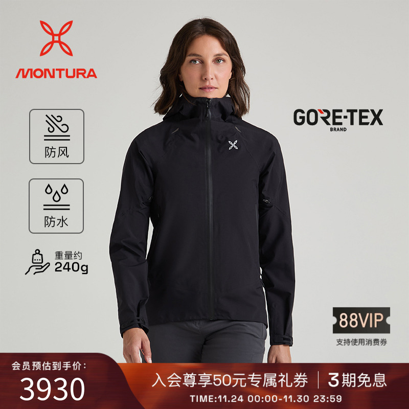 MONTURA防风防水登山女冲锋衣