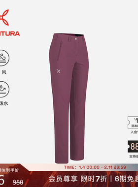 MONTURA轻量化GROOVE直筒软壳裤户外运动长裤女紫色 防风防泼水