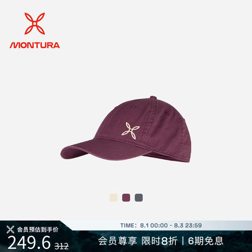 MONTURA男女同款棉质LOGO鸭舌帽