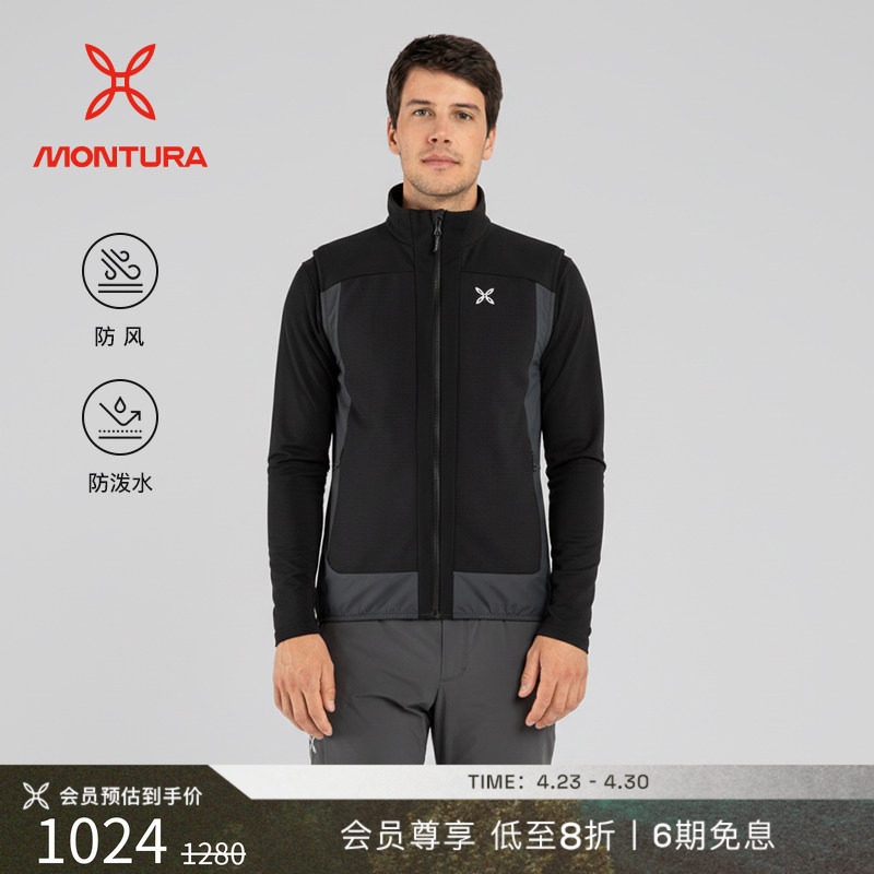 MONTURA轻量化DOLOMITI防风软壳马甲户外运动男黑色 防泼水