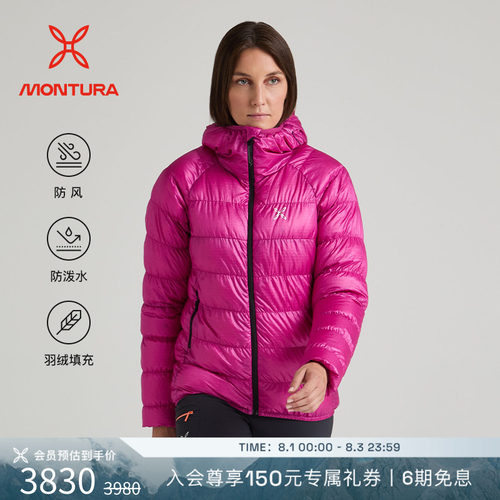MONTURA防泼水防风登山羽绒夹克