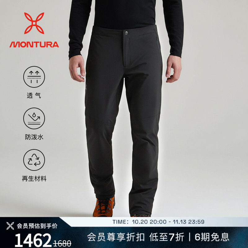 MONTURA轻量化OCTA短版-5 混纺软壳裤户外运动长裤男 防泼水透气