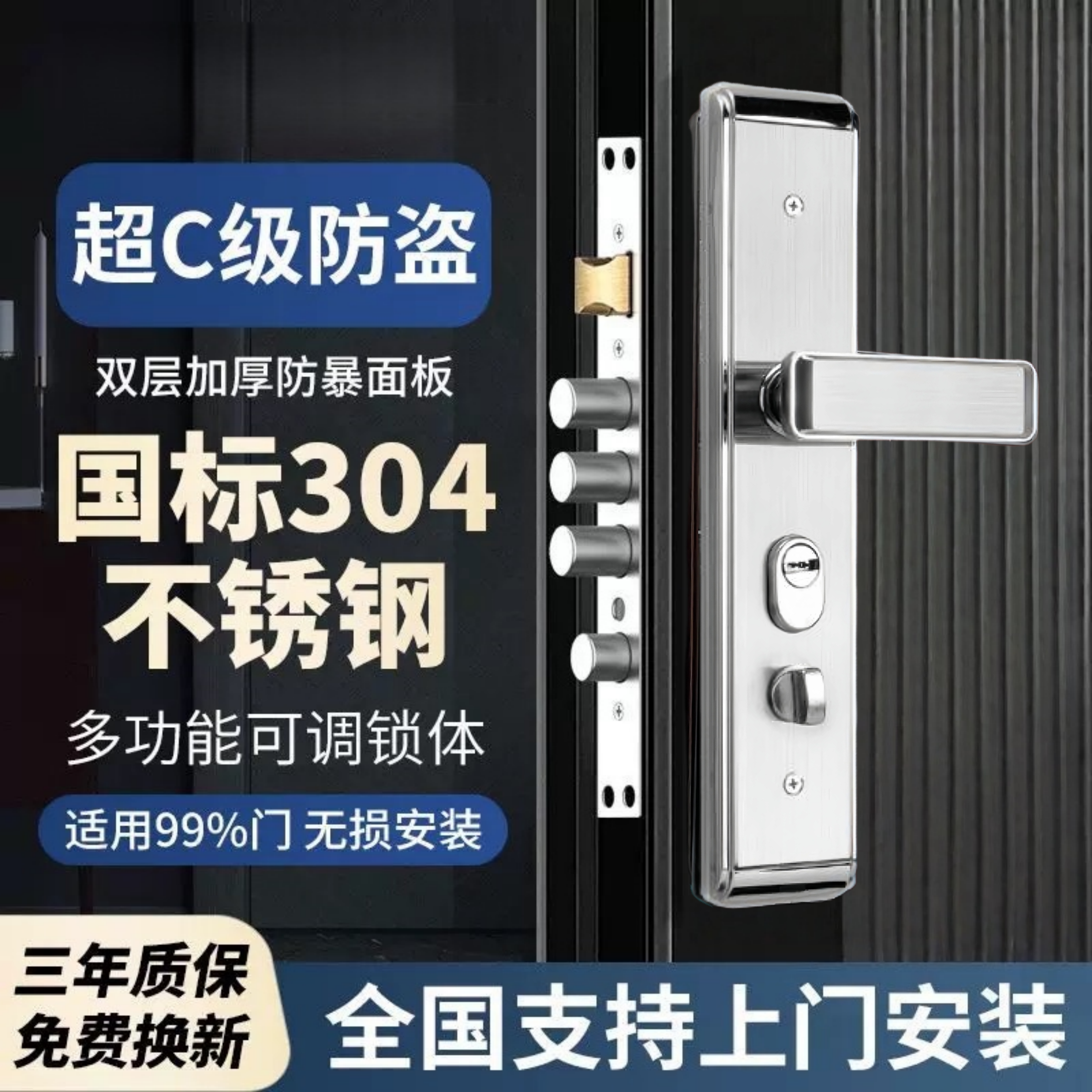 超C级防盗门锁304不锈钢