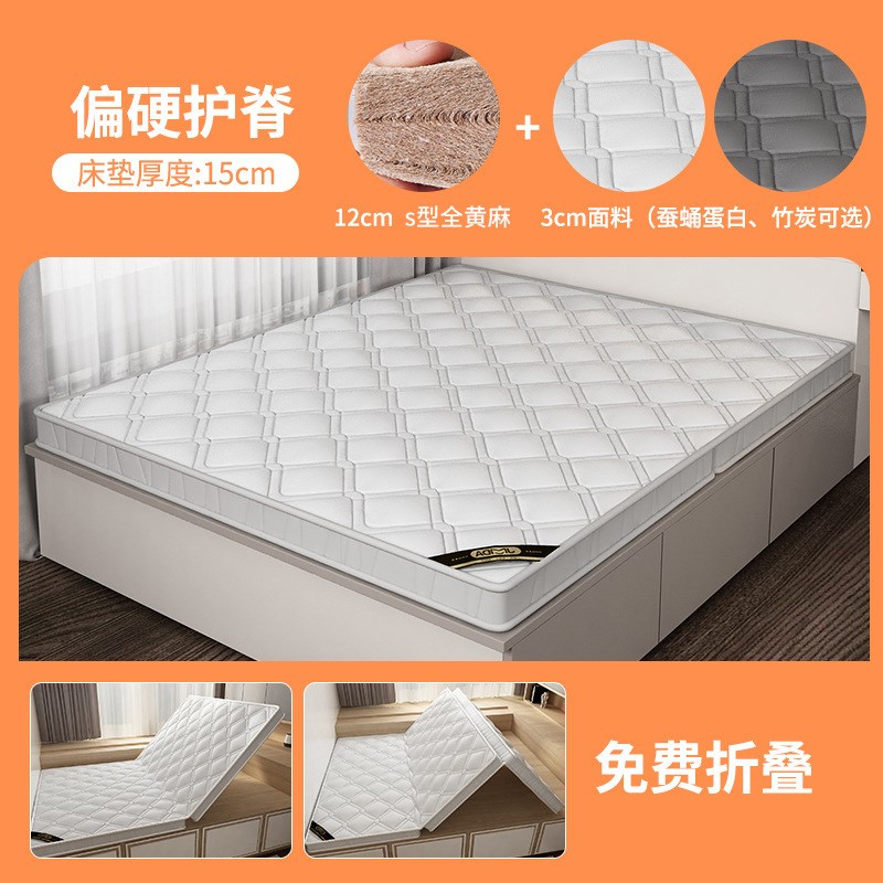 S型精细全黄麻床垫乳胶护腰护脊椎儿童家用榻榻米硬垫子椰棕环保