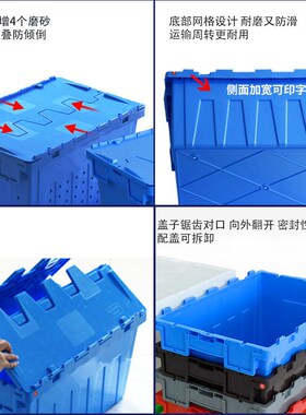 斜插式物流箱带盖蓝色灰色可堆叠超市配送中转仓库塑料周转箱厚款