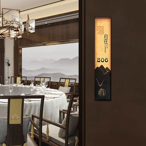 供应木质公寓家用门牌号住宅办公室酒店房间号发光木质灯牌加工