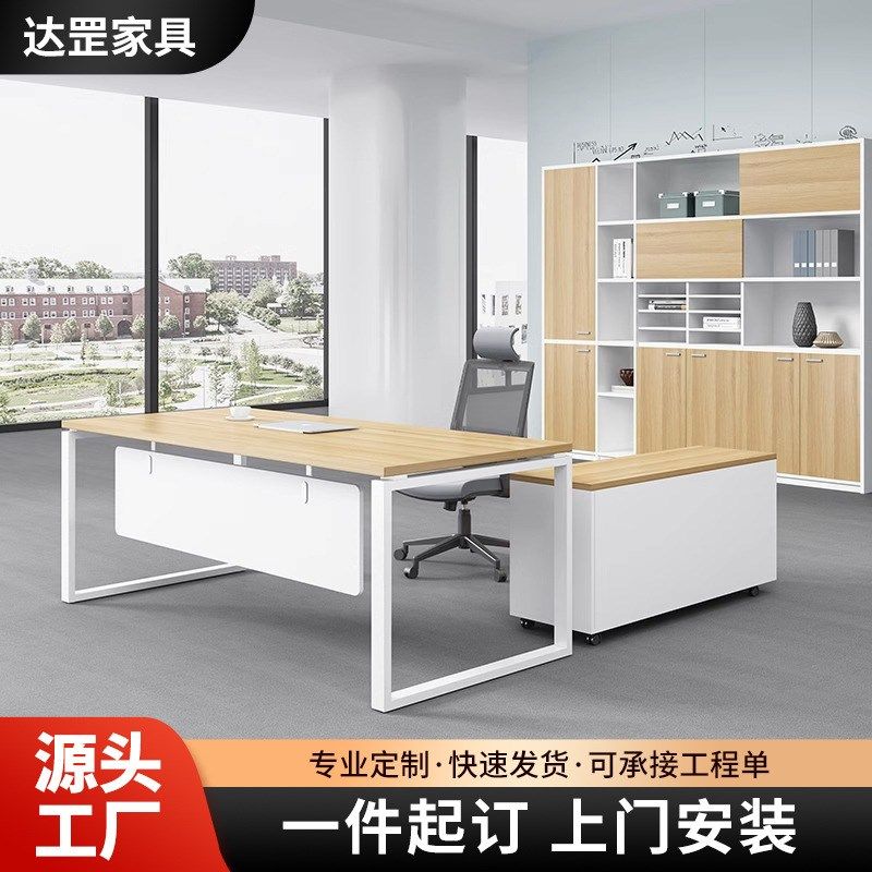 老板办公桌椅组合简约现代时尚大气经理桌大班桌总裁经理桌主管桌