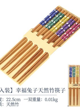 石田(Ishida)日本进口家用天然竹筷子 可洗碗机尖头防滑高端餐具