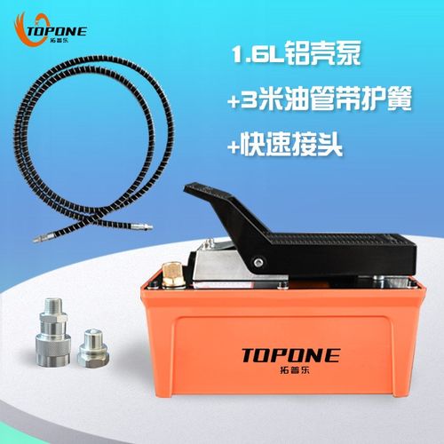 立拓 拓普乐气动液压泵大梁校正仪配件 气动泵脚踩泵脚踏泵液压泵