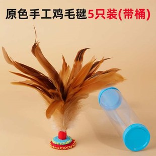 手工鸡毛毽子儿童小学生幼儿园踢毽子一年级键子羽毛毽建腱子