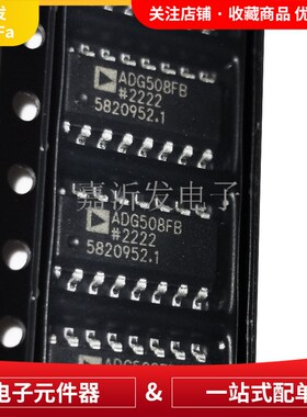 ADG508FBRNZ-REEL7 SOIC-16 模拟多路复用器 模拟开关IC 表面贴装