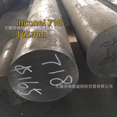 gh4169圆钢圆棒 inconel718镍基合金棒 inconel718圆棒圆钢