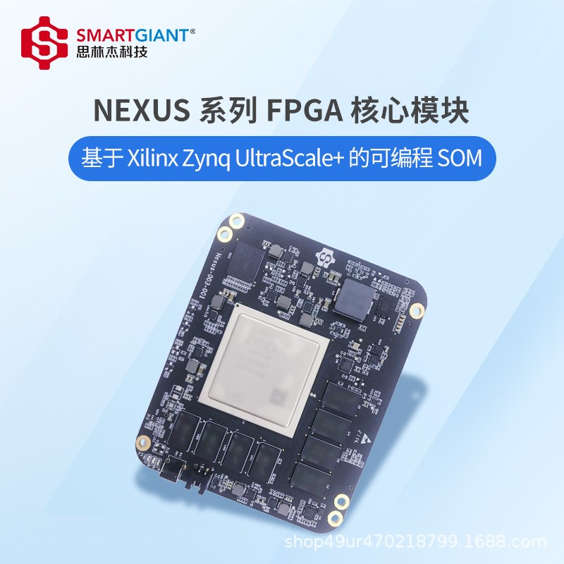 Xilinx Zyng UltraScale+ ZU4EG 可编程SOM FPGA核心板 XCZU4EG