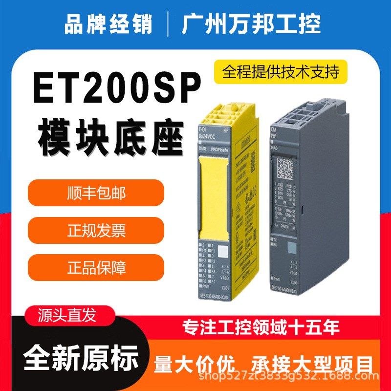 西门/子原装ET200SP PLC模块6ES7136-6BA01-0CA0 135-6HD00-0BA1