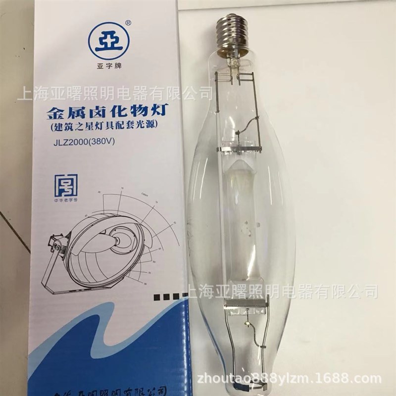 金卤灯 镇流器 触发器 亚明1923建筑之星配套电器光源2000W